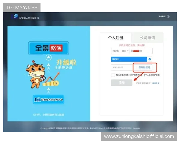 尊龙平台登录入口：便捷安全的官方入口指南推荐