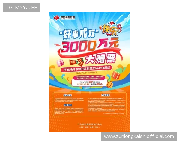 d88尊龙集团最新优惠活动全面解析助你轻松赢取丰厚奖励