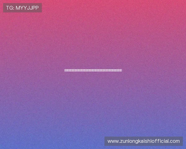 尊龙体育下载官网网址提供最新安全的游戏下载入口,保障您的游戏体验与账号安全 尊龙体育下载官网网址提供最新安全的游戏下载入口,保障您的游戏体验与账号安全